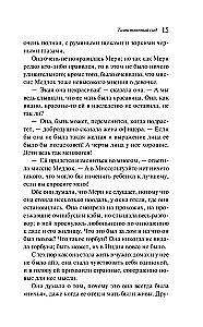 Noslēpumainais dārzs